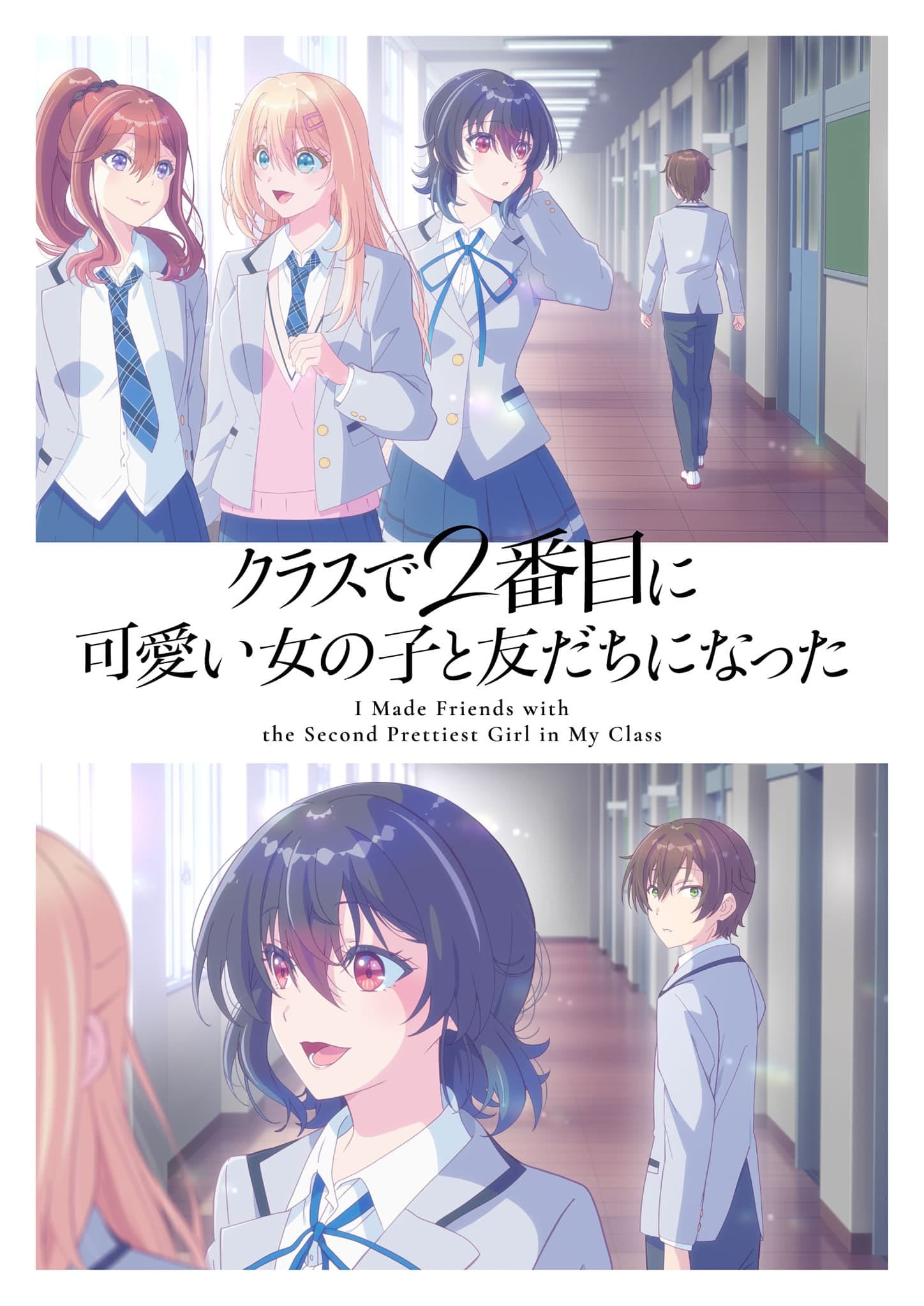 "I Made Friends with the Second Prettiest Girl in My Class" Key Visual