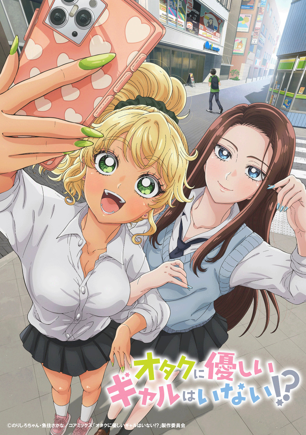 Gals Can't Be Kind to Otaku!? Teaser Visual