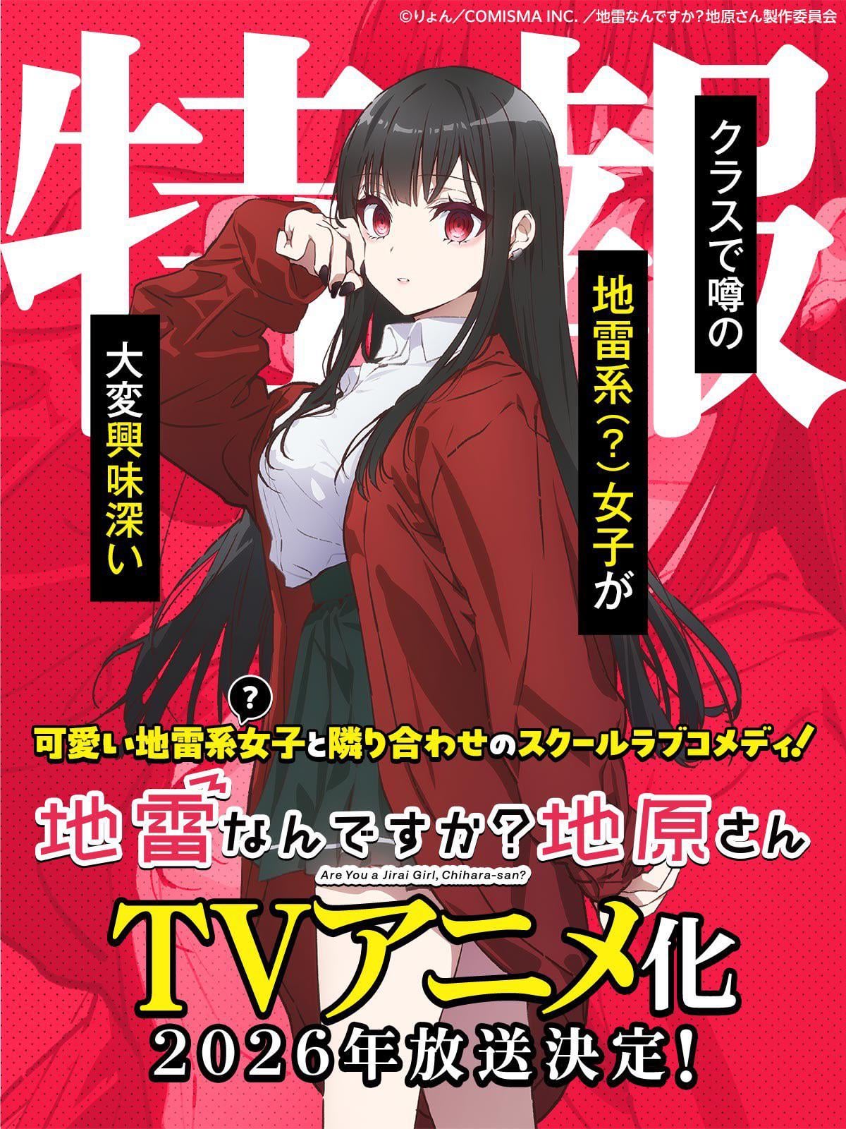 That Girl is Cute... But Dangerous? (Jirai Nandesuka? Chihara-san) - Anime announced.