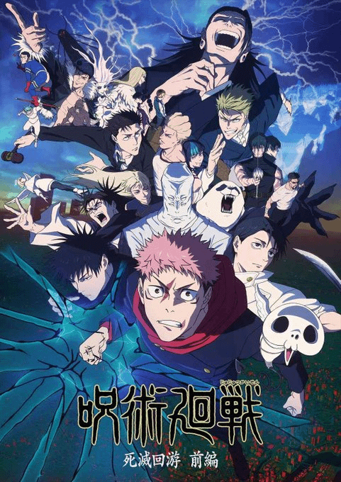JUJUTSU KAISEN Season 3 New Key Visual