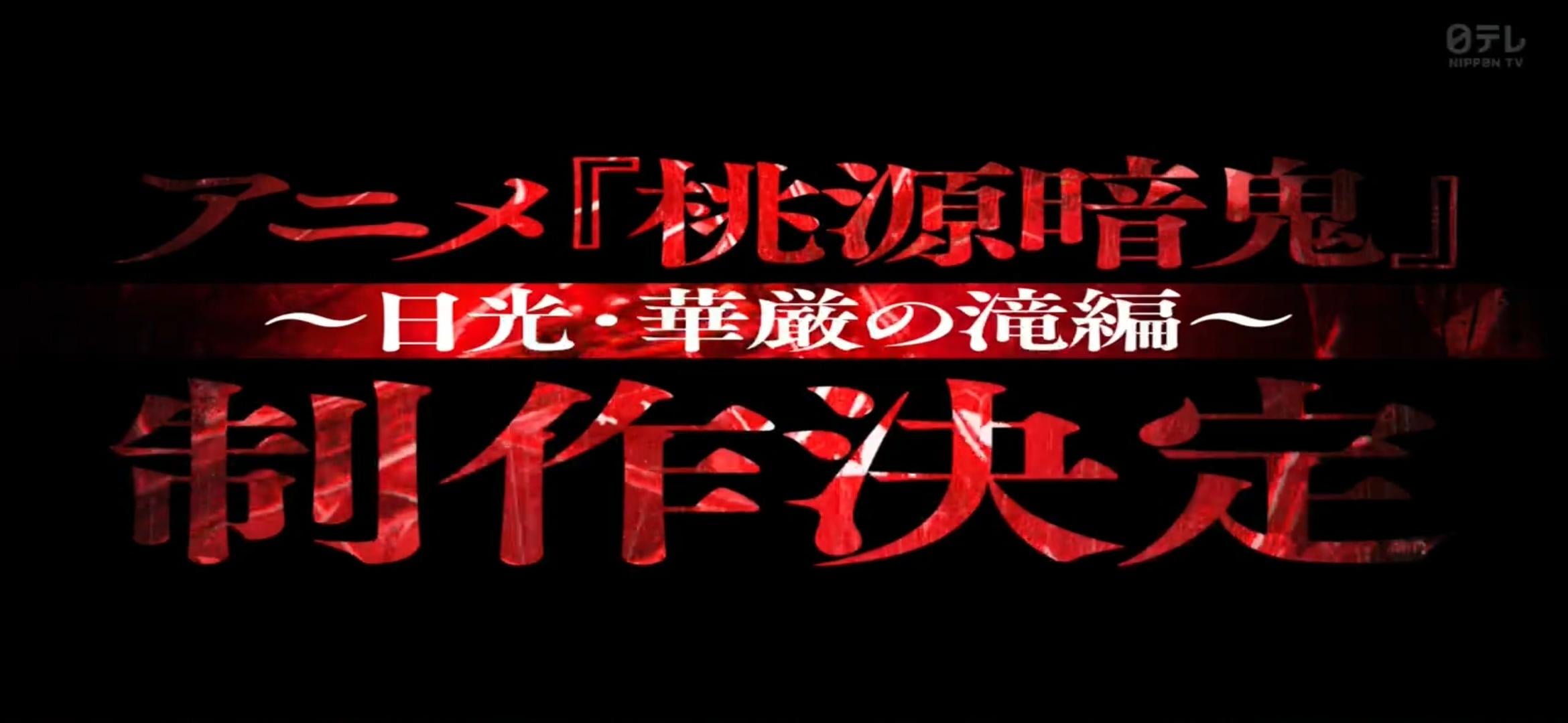 Tougen Anki Season 2 in Production