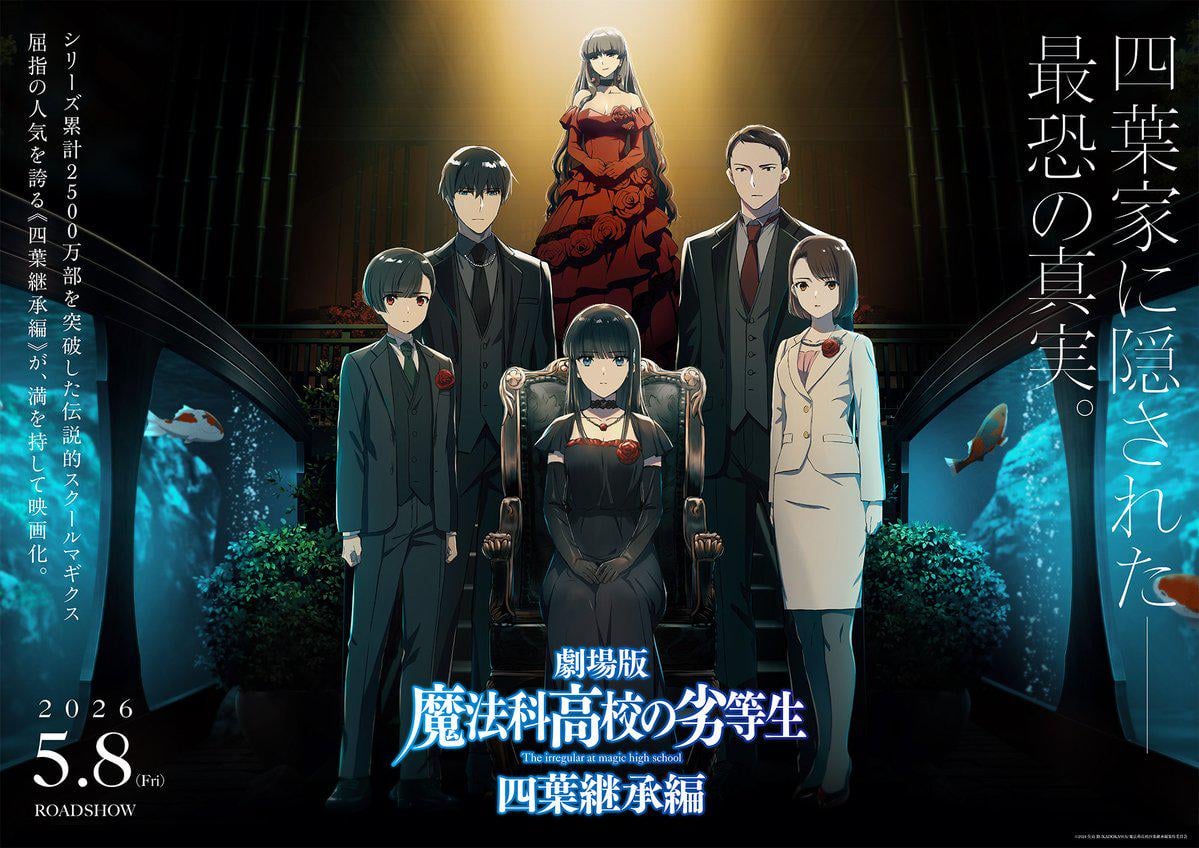 The Irregular at Magic High School THE MOVIE -Yotsuba Succession Arc- Key Visual | Releases May 2026