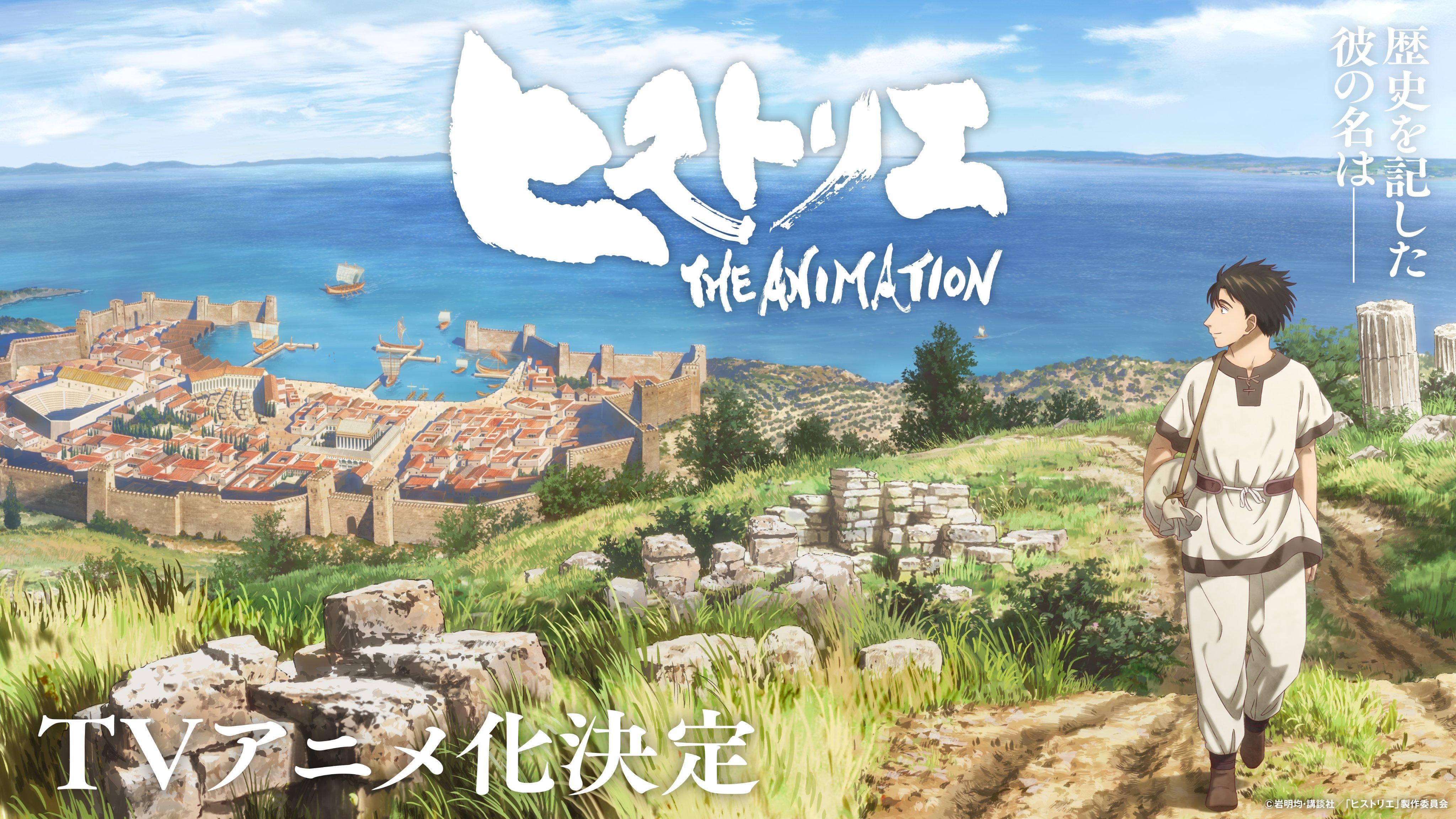 “Historie” Anime Announced (Teaser Visual)