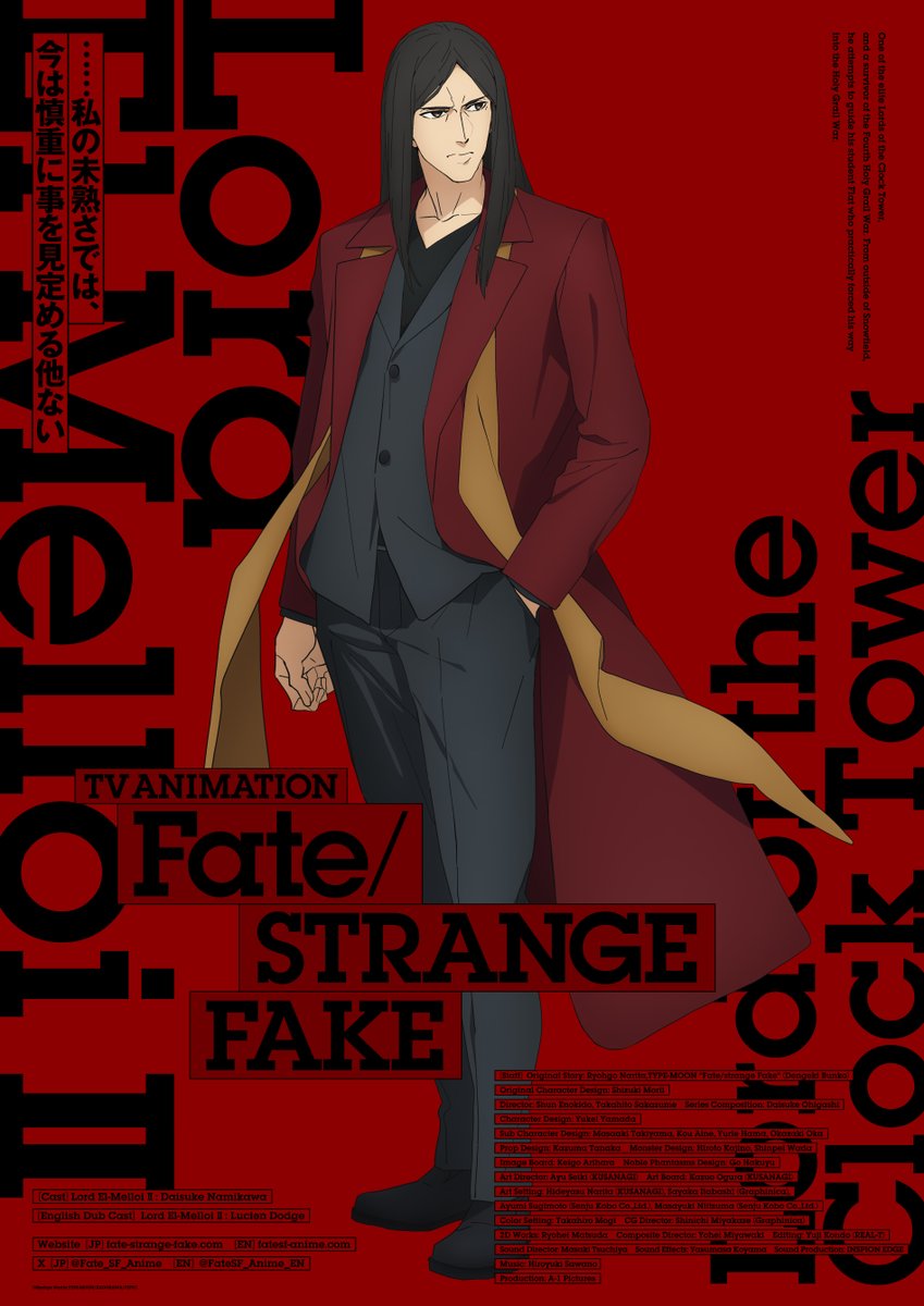 Character visual volume 13 has released! Featuring Lord El-Melloi II!