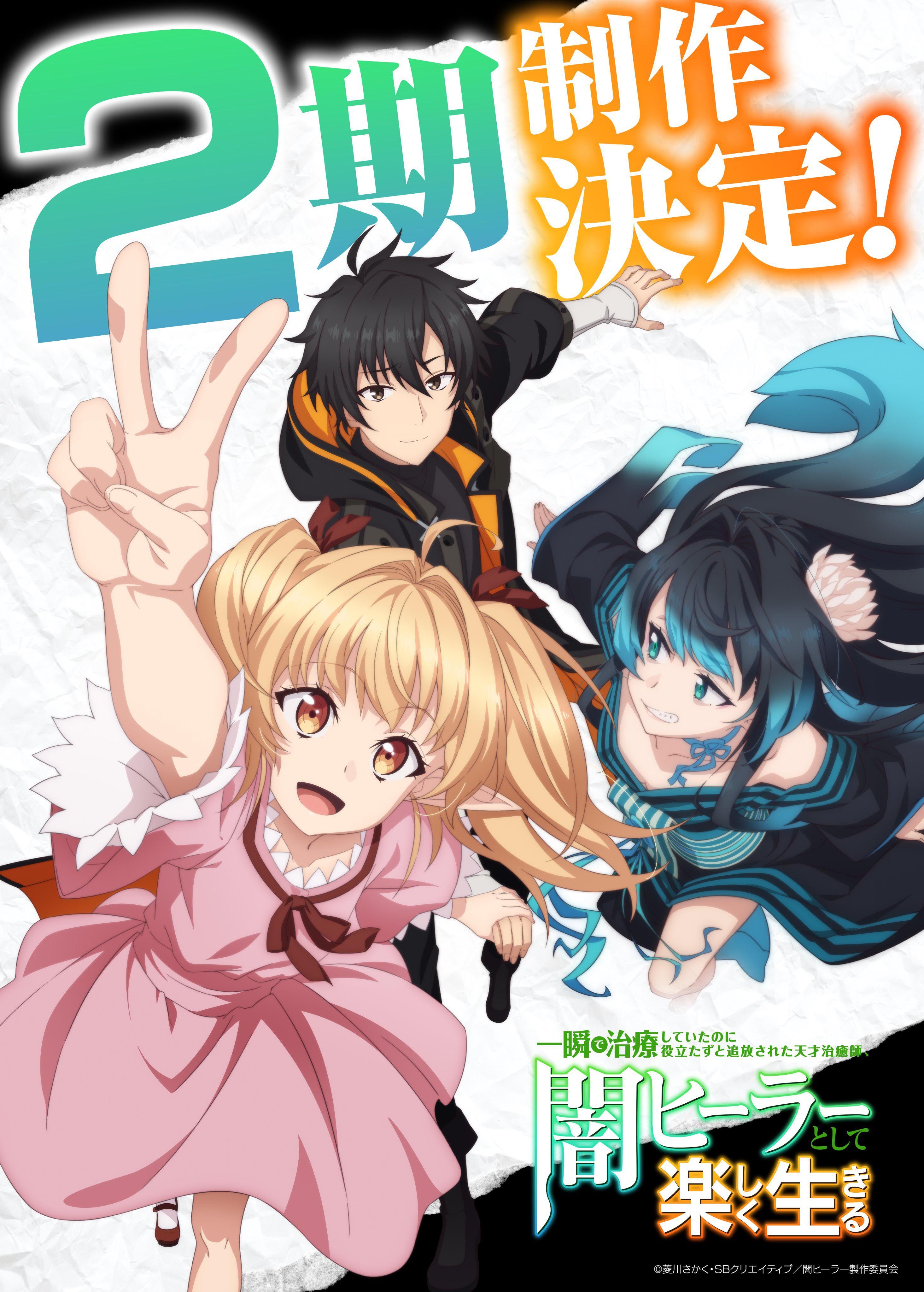 “The Brilliant Healer's New Life in the Shadows” Season 2 Announced