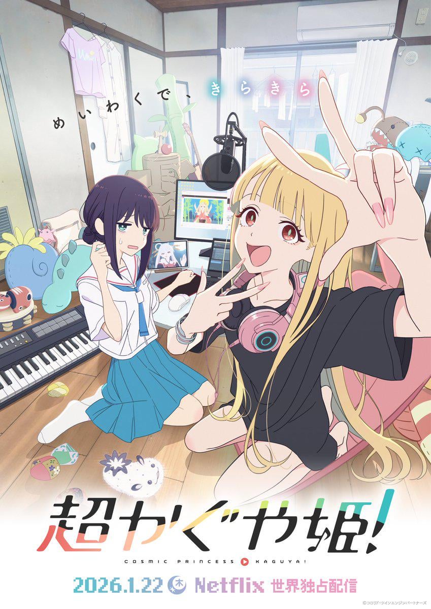 Cosmic Princess Kaguya | New Visual