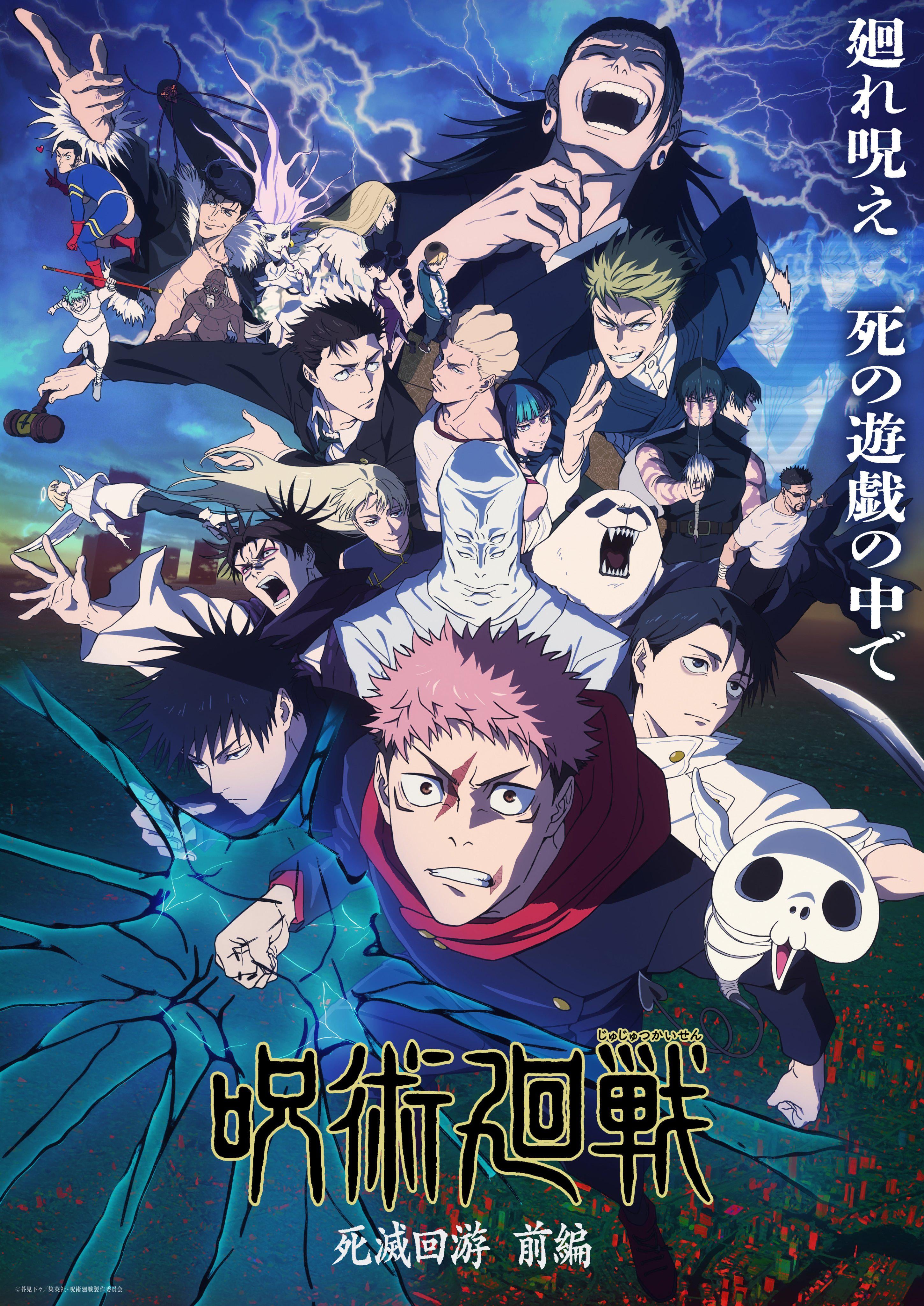 JUJUTSU KAISEN Season 3: The Culling Game Part 1 | Key Visual