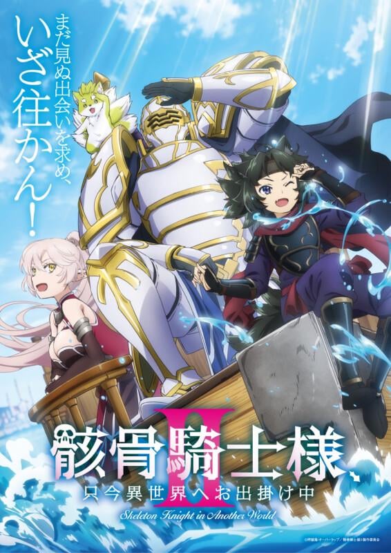 Skeleton Knight in Another World Season 2 | New Key Visual