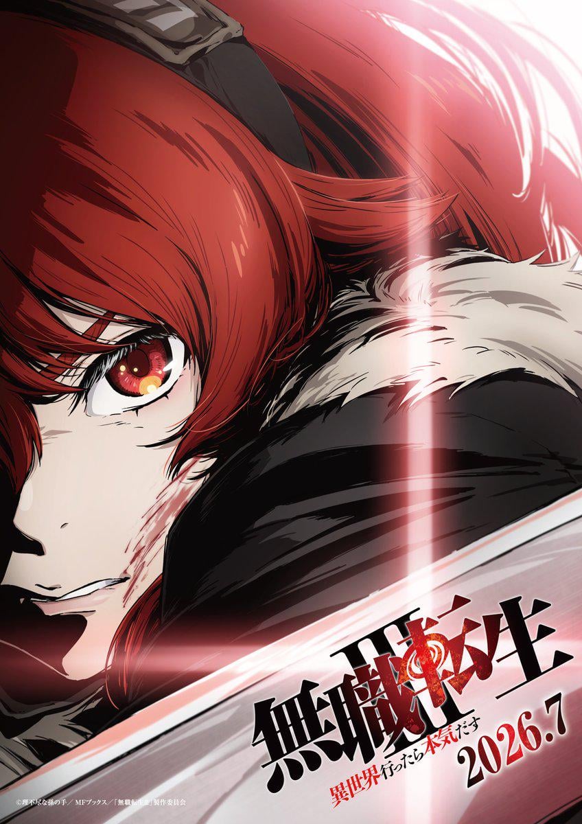 Mushoku Tensei: Jobless Reincarnation Season 3 Teaser Visual