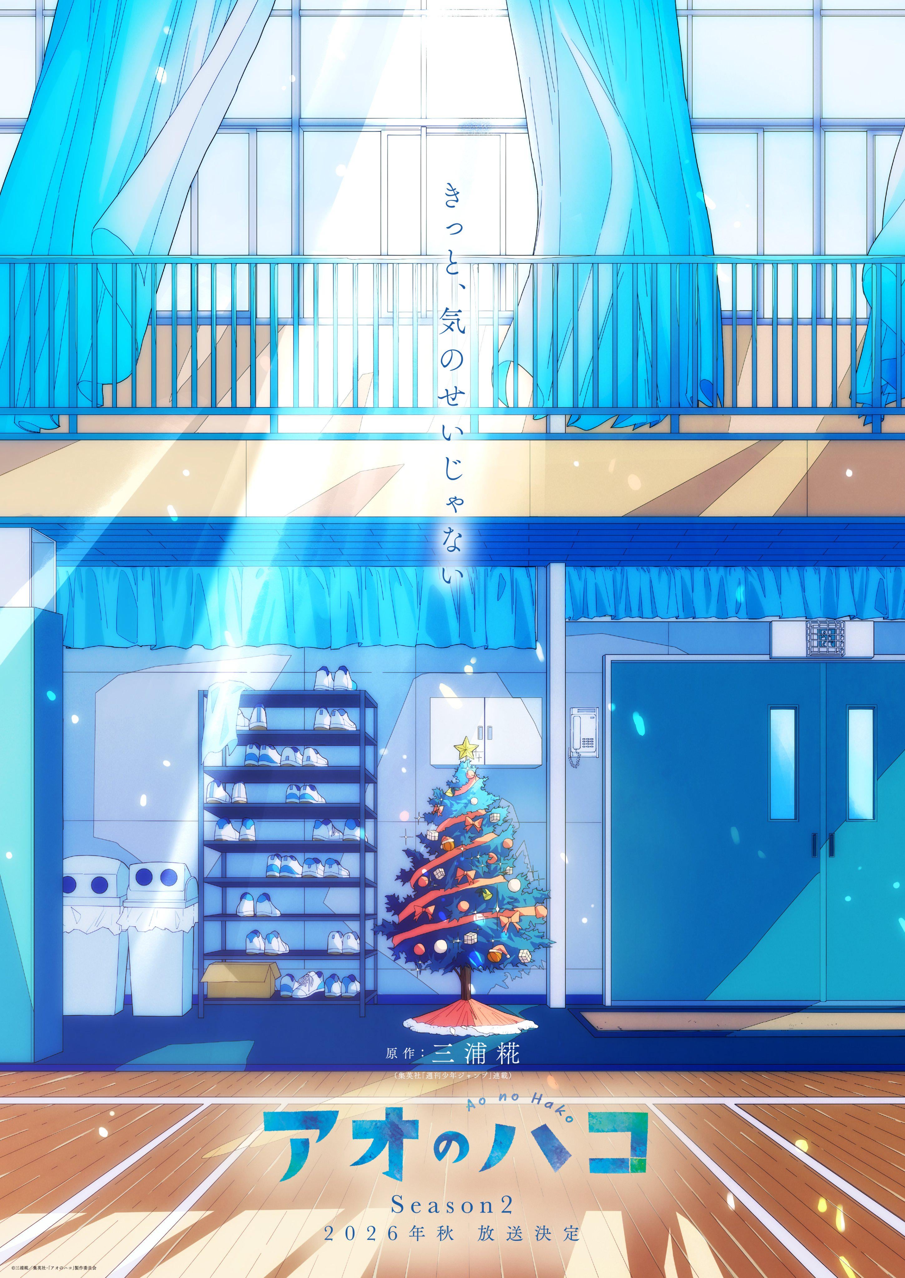 Blue Box Season 2 New Visual