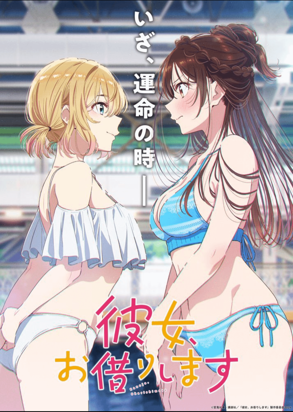 Rent-a-Girlfriend Season 5 Scheduled for April 2026! With new key visual