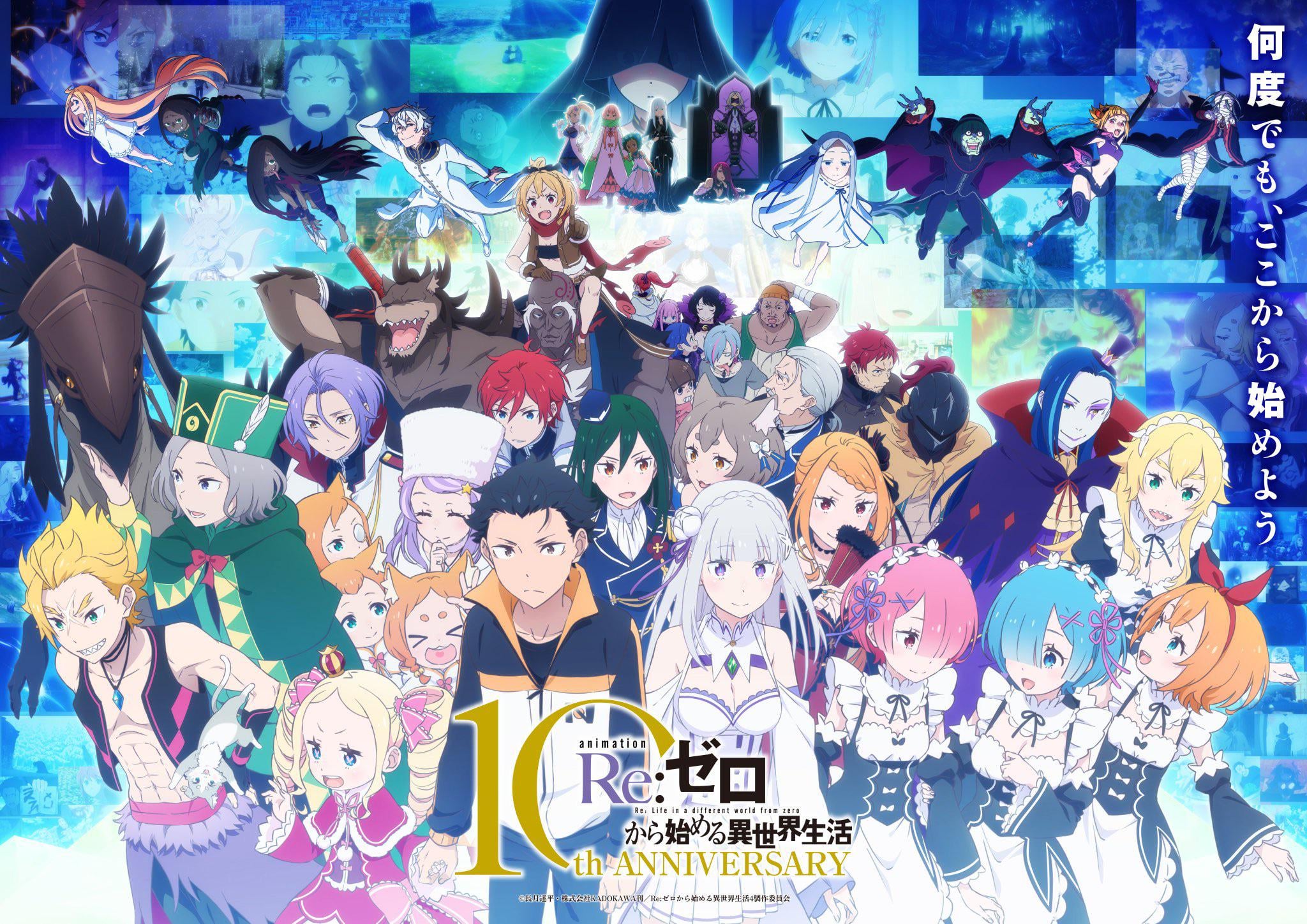 ‘Re:ZERO’ 10th Anniversary Visual