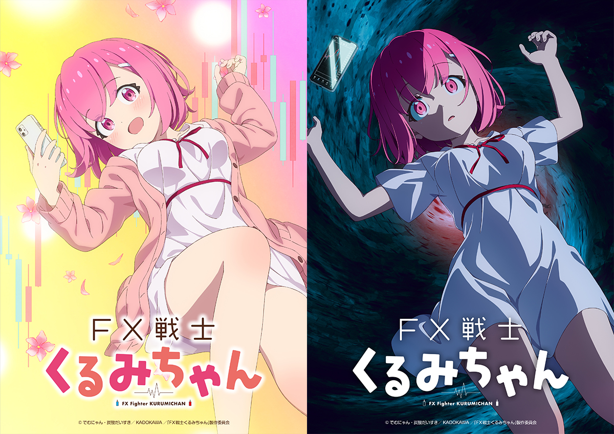 "FX Fighter Kurumi-chan" Anime Announced (Teaser Visual)