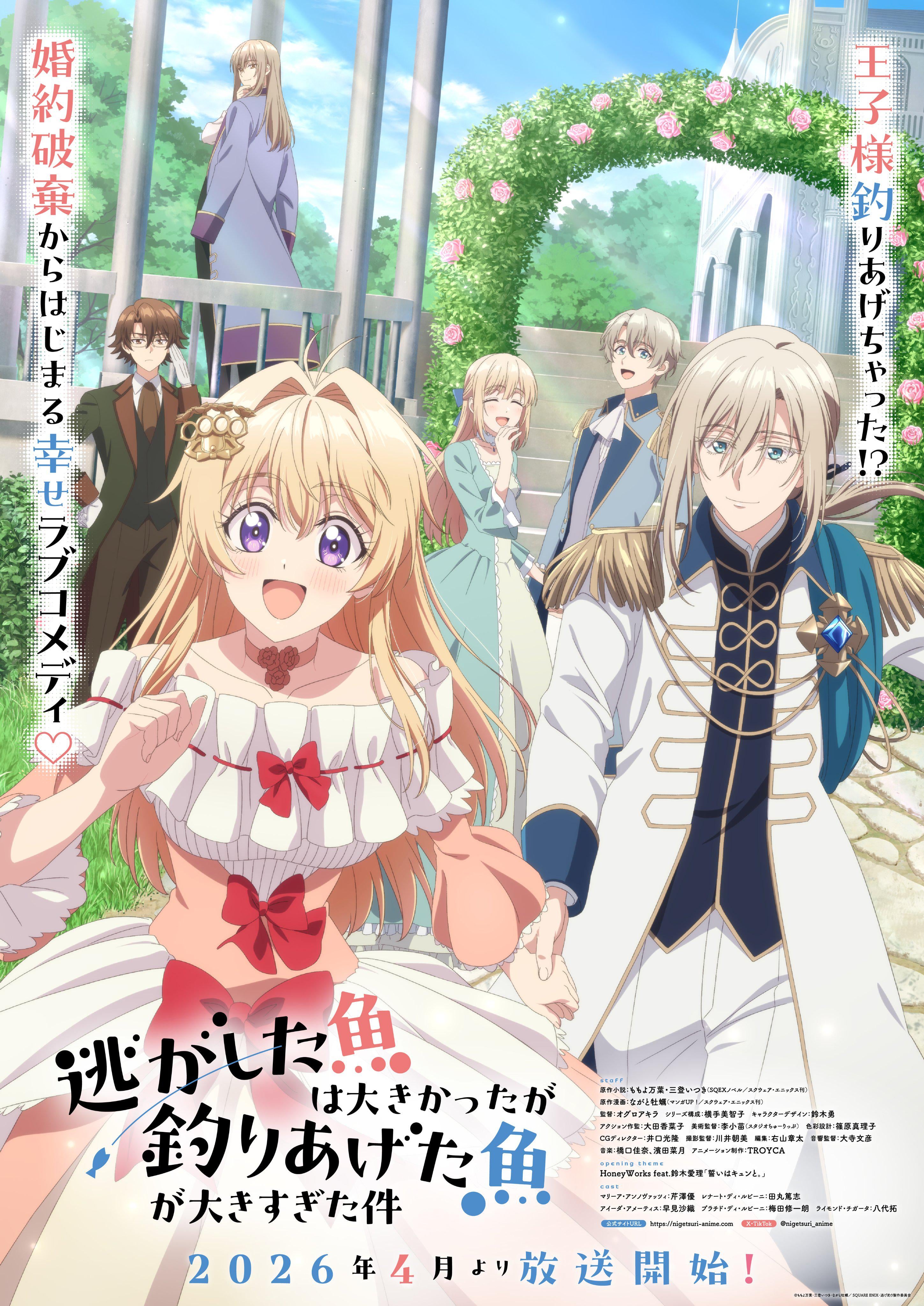 Always a Catch! Key Visual