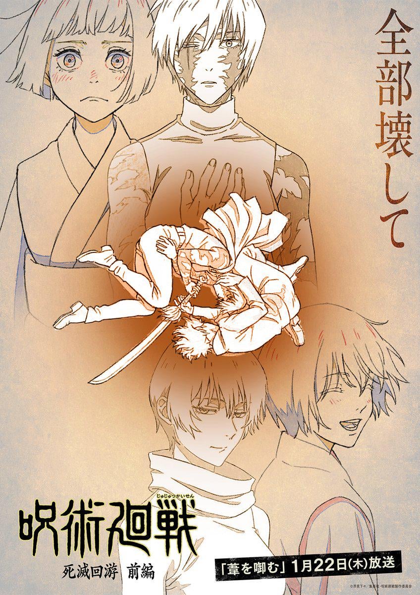 New Special Visual for "Jujutsu Kaisen: The Culling Game Part 1"