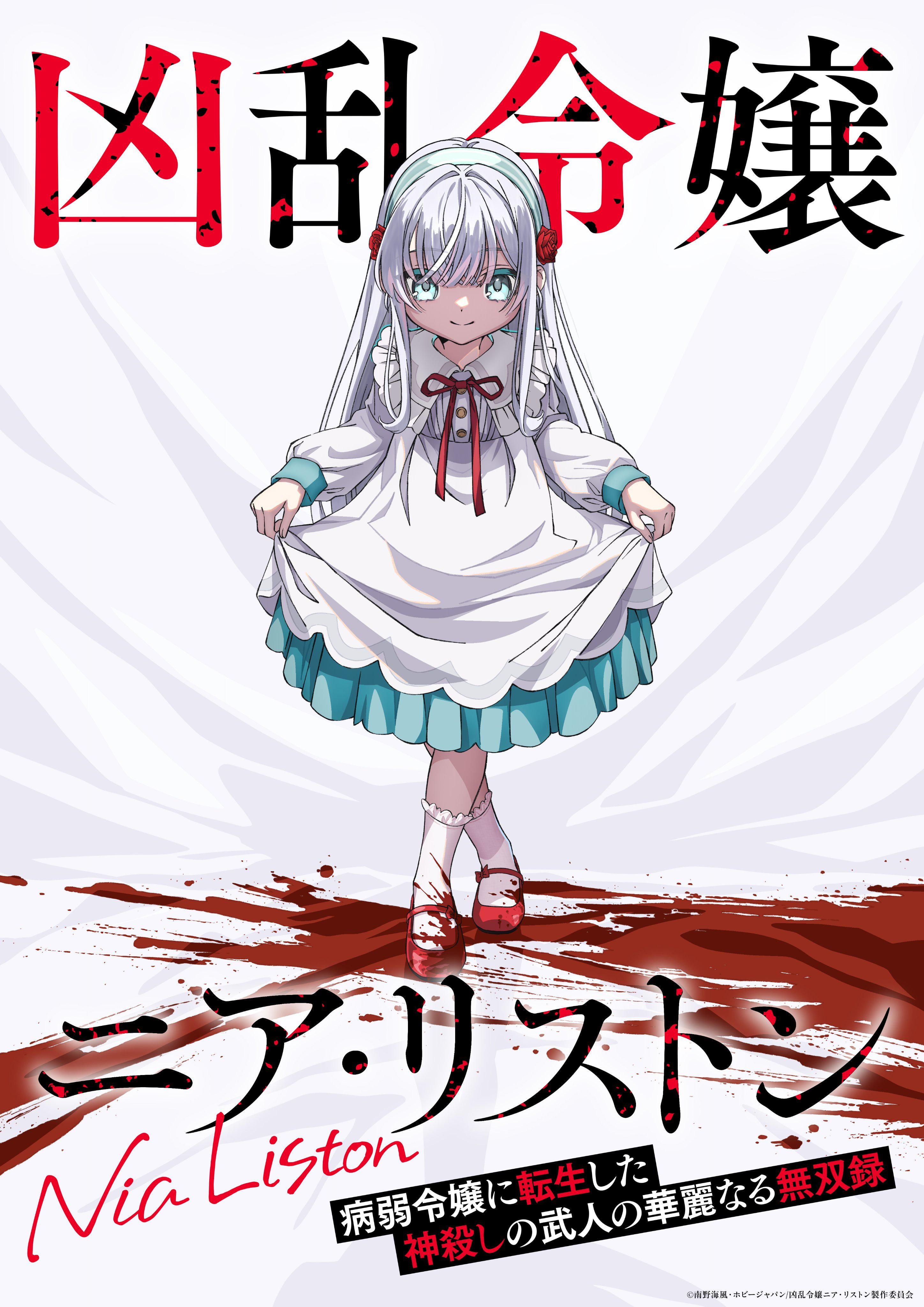 Nia Liston: The Merciless Maiden | Anime Announced (Teaser Visual)