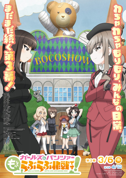 3rd Girls und Panzer Spinoff Film Reveals Teaser Visual