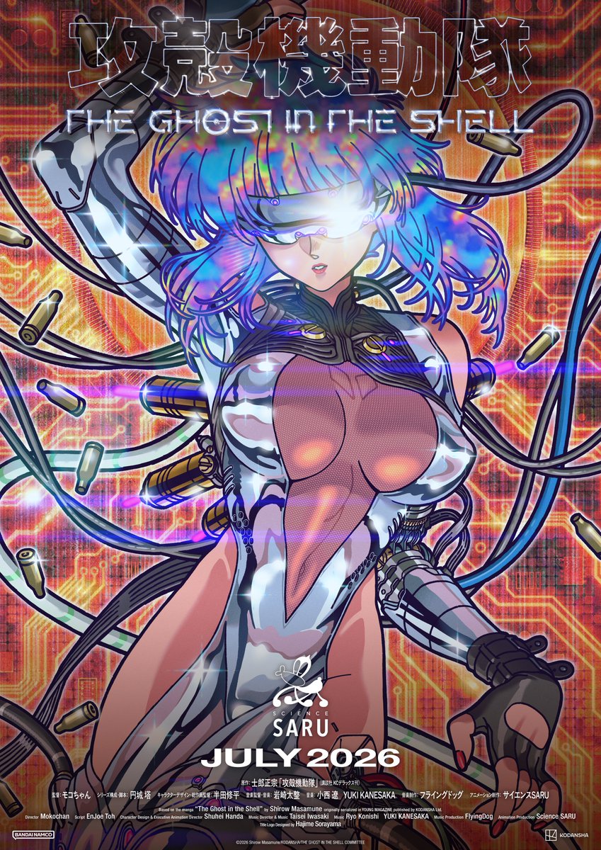 THE GHOST IN THE SHELL New Visual