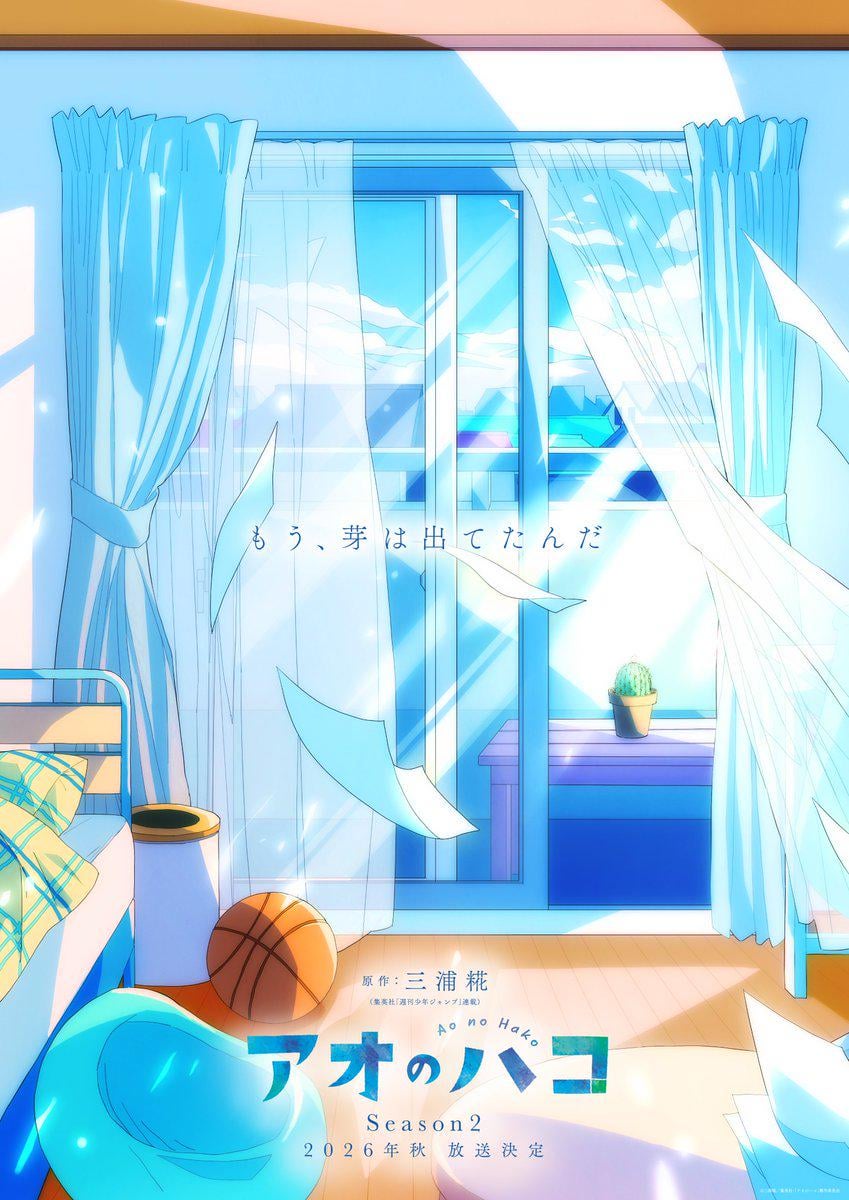 Blue Box Season 2 New Visual