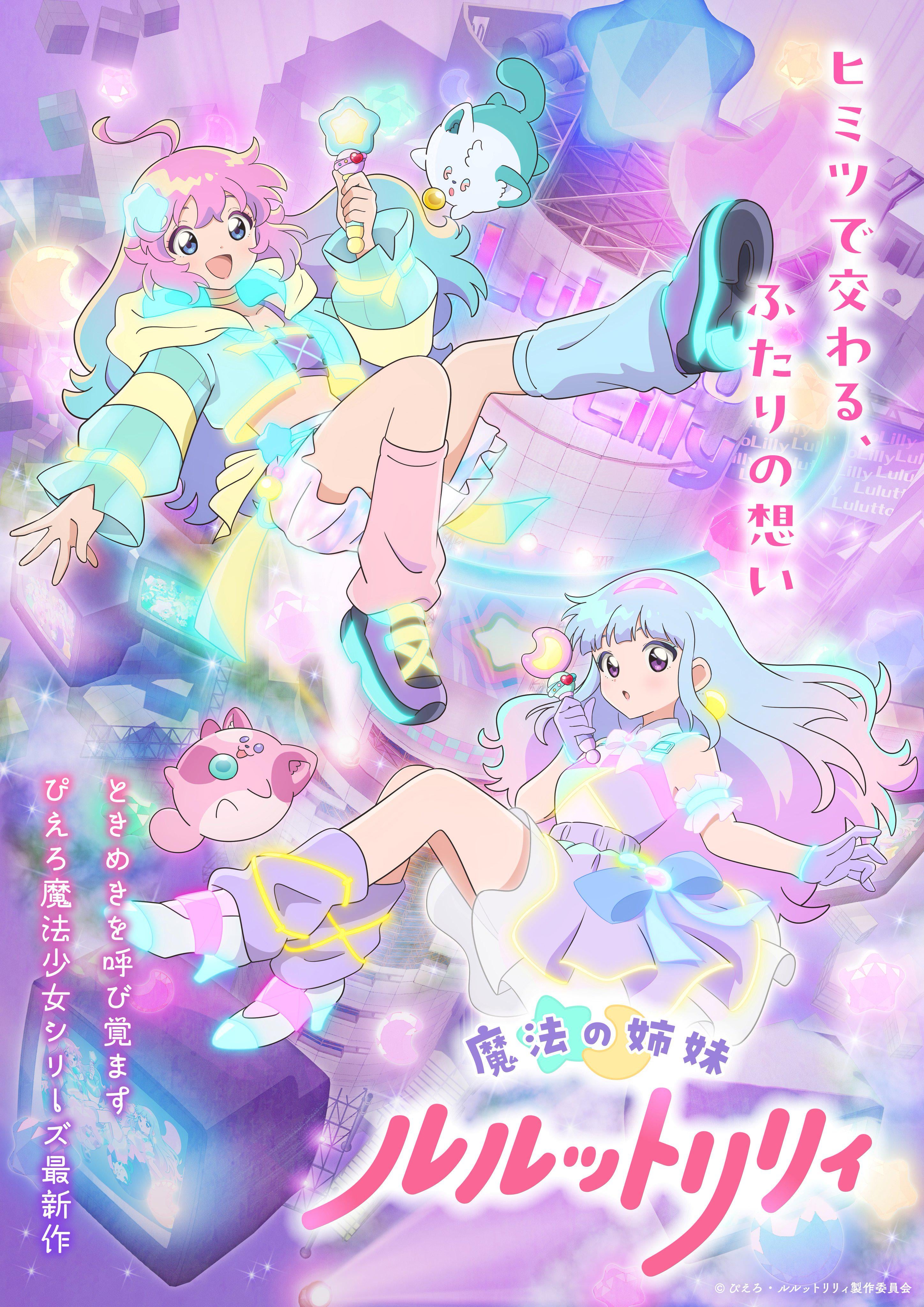 “Magical Sisters Lulutto Lily” | Main Visual