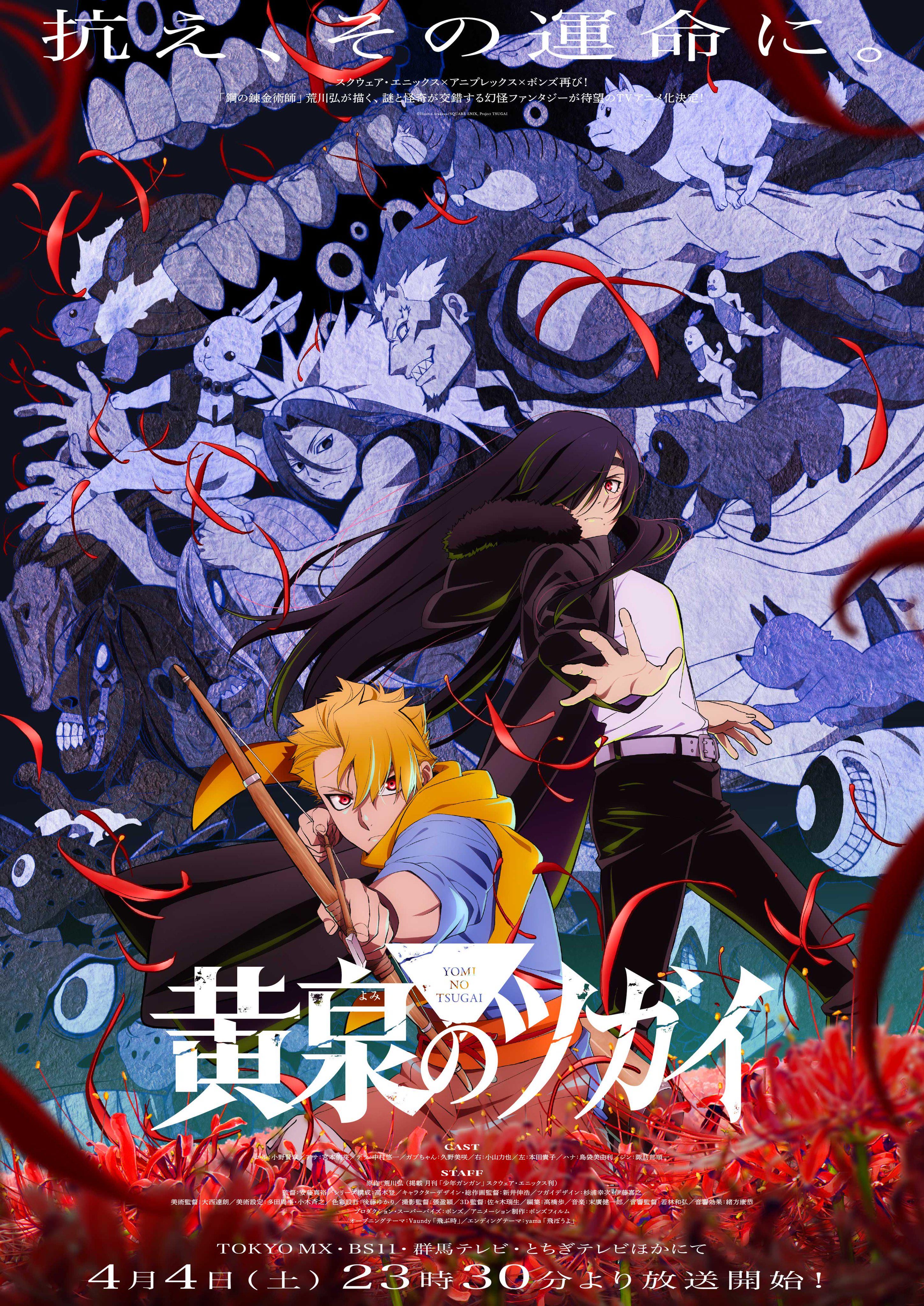 “Daemons of the Shadow Realm” New Visual